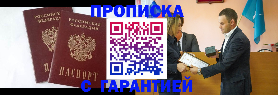 временная регистрация законно в Голицыно