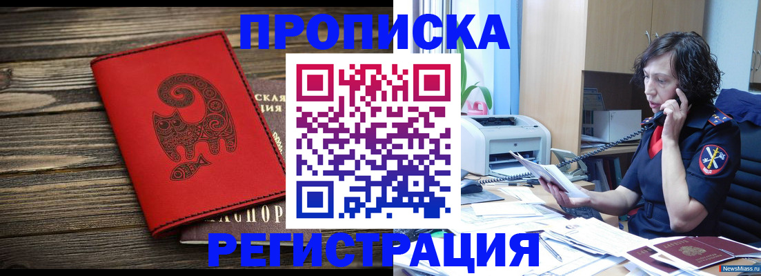 где прописаться в Голицыно